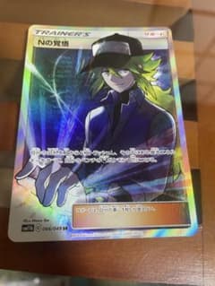 Nの覚悟 SR SM11b ドリームリーグ 066/049のサムネイル