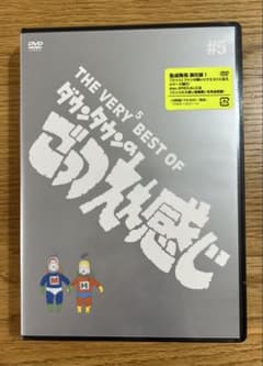 THE VERY5 BEST OF ごっつええ感じ #5 未開封 新品 DVD - メルカリ