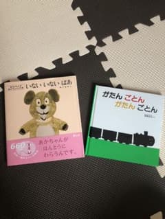 がたんごとん がたんごとんのサムネイル