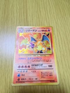 旧裏✨リザードン ☆ 第1弾拡張パック - メルカリ