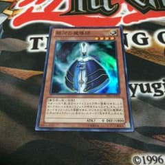 銀河の魔導士のサムネイル