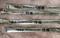 なとり 4枚セット ONE-MAN LIVE TOUR 銀テープ 銀テ 行進のサムネイル