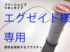 エグゼイド様専用　1m マスク ノーズワイヤー マスク フリーシェイプ 日本製のサムネイル