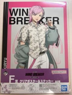 WIND BREAKER 이치 반 쿠지 키류 미키