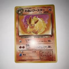 ポケモンカード 旧裏 わるいブースター 136 - メルカリ