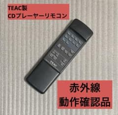 TEAC CD player remote control RC-1044A!