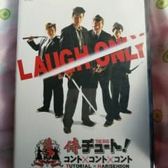 侍チュート！　DVDのサムネイル