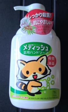 薬用ハンドソープのサムネイル
