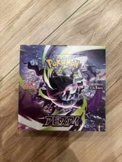Joshin産】ポケモンカードゲーム アビスアイ BOX シュリンクなし