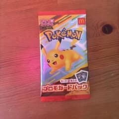 ポケモンカードゲーム プロモカードパック マクドナルドのサムネイル