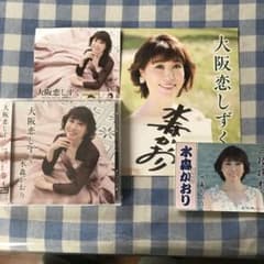 大阪恋しずく/我が輩は猫であるのサムネイル