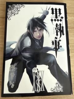 黒執事30巻/枢やなのサムネイル