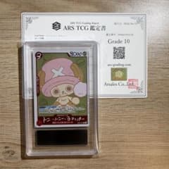 ARS10鑑定書付】トニートニー・チョッパー CHOPPER's 1 - メルカリ