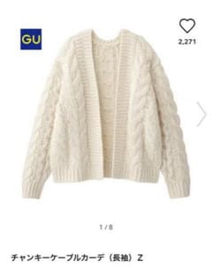 完売 ★ GU ちゃんキーケーブルカーディガンのサムネイル