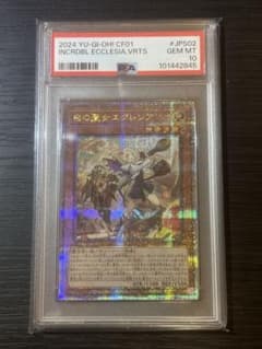 遊戯王 白の聖女 エクレシア 絵違い 25thシークレットレア クオシク