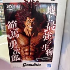 範馬勇次郎 フィギュア 約30cmのサムネイル