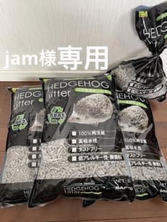 ハリネズミリター　小動物用床材のサムネイル