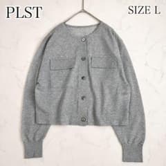未使用級 PLST シアー クルーネック カーディガン グレー L 紫外線