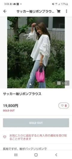 nicomimosa サッカー袖リボンブラウスのサムネイル