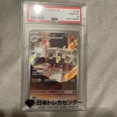 キョジオーン AR PSA10のサムネイル