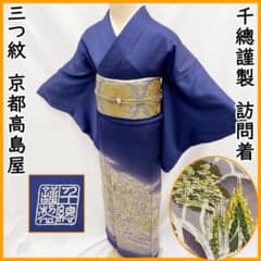 602mh50○千總 訪問着 雲海風景図 ラメ糸刺繍 三つ紋 京都高島屋 紺青 