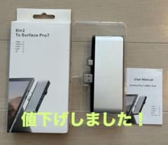 Surface Pro 7用 6in2 USBハブ ドッキングステーションのサムネイル