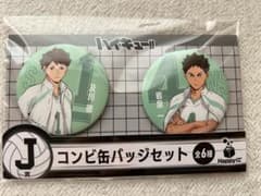 ハイキュー!! J賞 コンビ缶バッジセット 及川徹 岩泉一 - メルカリ