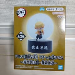 アニメ鬼滅の刃 プチっと灯りマス〜竈門炭治郎.我妻善逸〜