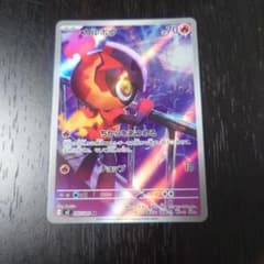 カルボウ AR MEGA 拡張パック インフェルノX 083/080 | Mercari