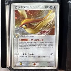 ピジョット ★ PCG 拡張パック 伝説の飛翔 キラ 064/082 ピジョット ☆ PCG 拡張パック 伝説の飛翔 キラ 064/082 - メルカリ