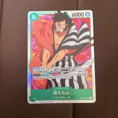 ONE PIECE カードゲーム ROMANCE DAWN OP-01のサムネイル
