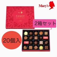 Mary's メリーチョコレート ファンシーチョコレート 20個入×2箱 - メルカリ