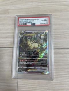 PSA10】リーフィアVSTAR SAR S12a VSTARユニバース - メルカリ