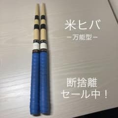 太鼓の達人用万能マイバチのサムネイル