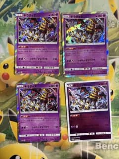 ポケモンカード ギラティナ 4枚セットのサムネイル