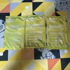 Sword & Shield Promo Card Pack Dragon Pokemon V Get Challenge 3 Packs
