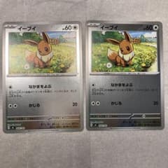 ポケモンカード イーブイ 564/742 2枚セット - メルカリ