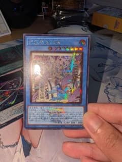 遊戯王 天叢雲之巳剣 浮世絵のサムネイル