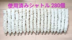送料無料 バドミントンシャトル 中古 使用済み 280個以上 YONEX - メルカリ