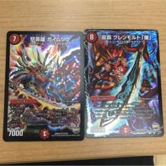 ガイムソウ、グレンモルト爆のサムネイル