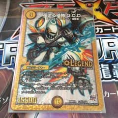 極まる侵略godのサムネイル