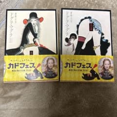 ドグラマグラ　夢野久作　上下巻セットのサムネイル