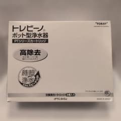 トレビーノ PTC.SV3J 浄水器カートリッジ 3個入りのサムネイル