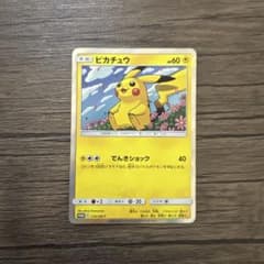 【激レア】ピカチュウ P サン&ムーン トイザらス限定プロモのサムネイル