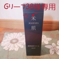 米肌 肌潤洗顔クリーム 三本セット Ｇリーフ38様専用のサムネイル