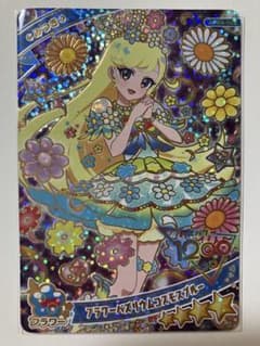 アイプリ　フラワーバスリウムコスモスブルーのサムネイル