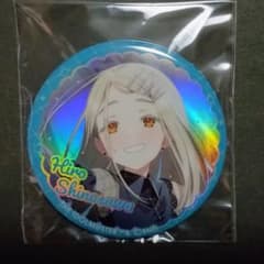 篠澤広 学園アイドルマスター 缶バッジのサムネイル