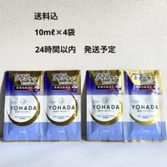 クラシエ YOHADA ボディソープ 荒れ防止 低刺激処方 乾燥性敏感肌　送料込のサムネイル