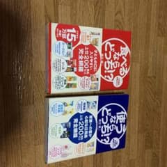 食べるなら、使うならどっち？ 2冊セットのサムネイル