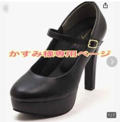 11cmヒールパンプス　黒　23.5cm  ストラップ付　厚底のサムネイル
